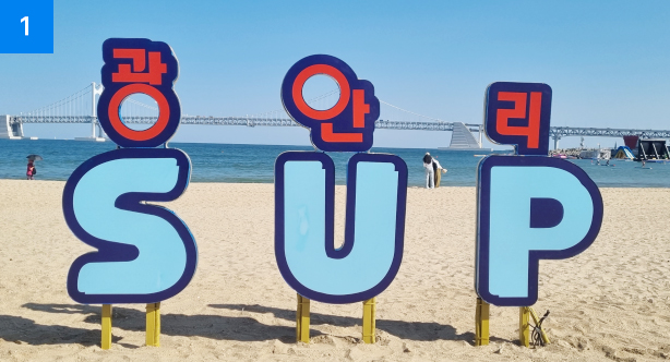 Gwangalli SUP letter sculpture photo zone in front of Gwangan Bridge